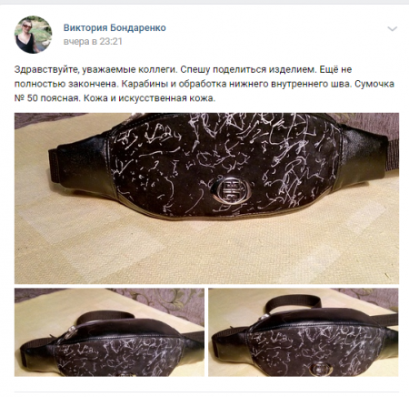 Выкройка сумки на пояс №50